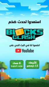 Moroccan Gaming YouTuber Davos to Represent Morocco in minecraft Block Clash Invitational